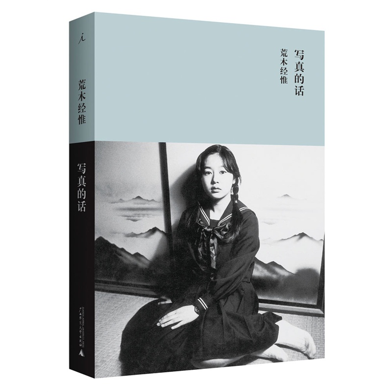 【写真的话图片】高清图_外观图_细节图-当当网