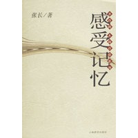 书香阁人间真情系列-感受记忆