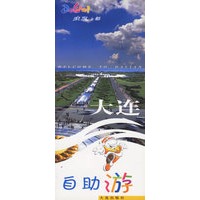 大连自助游