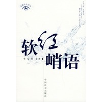 慧眼人生从书（全六册）
