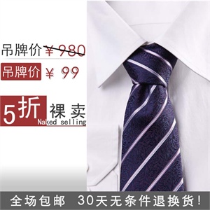 【nonbrand】高端100%桑蚕丝蓝色条纹领带30