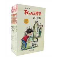 我的儿子皮卡（全六册）签名本
