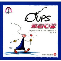 来自心球/奥普斯系列