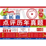 2011���ѧӢ��4�����ԣ�����ϲ������������2010��6��-2006��6�¡�06��6��2�Ρ���10��CET-4����ʮ�߰� �����޶� ��MP3��