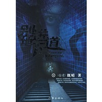 别进地下道