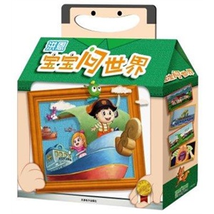 洪恩宝宝问世界