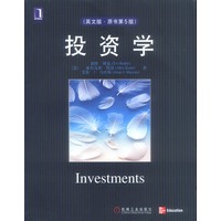 投资学(英文版.原书第5版)