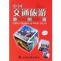 中国交通旅游地图册