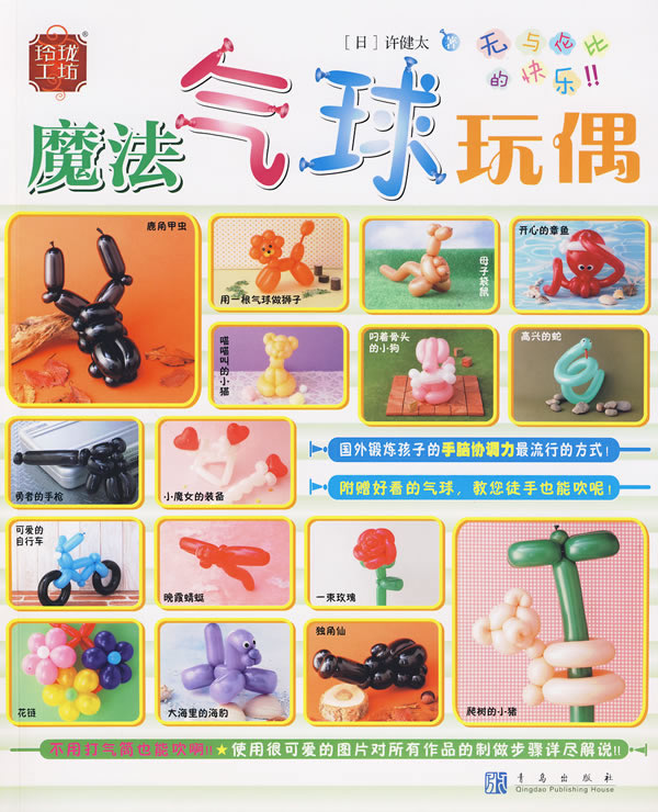 长气球编小动物图解 img32.ddimg.cn 宽600x740高