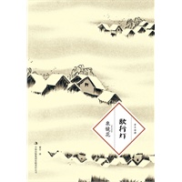 歌行灯