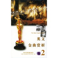 英文金曲赏析（2）：1书+2盒磁带
