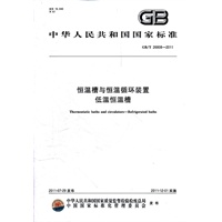 恒温槽与恒温循环装置 低温恒温槽