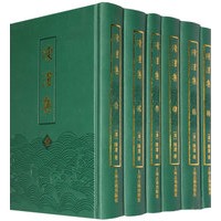 陈澧集{全六册}