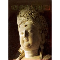 大足石刻艺术:英文版