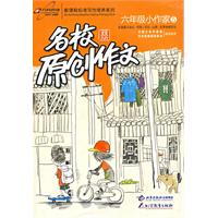 名校原创作文六年级小作家5：全面展示湖北·河南·河北·山西·天津地域文化