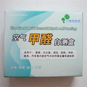 六角体空气甲醛自测盒 中检院研制40分钟检测甲醛浓度 快速准确