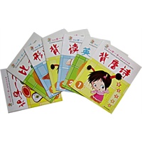 我的第一本小婴孩知识启蒙（全八册）（注音版）