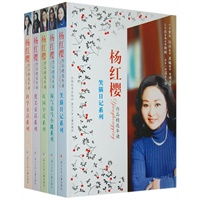 杨红樱作品精选导读 (全5册，笑猫日记系列 淘气包马小跳系列等)