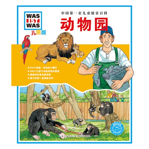 当当网触屏版