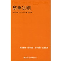 简单法则