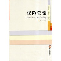 保险营销