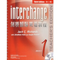 剑桥国际英语教程1（教师用书）（第三版）（附4CD）