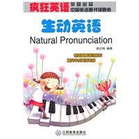 疯狂英语:生动英语(附MP3光盘1张)