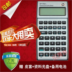 HP 惠普 HP17BII+ 金融计算器 理财 财务计算器 hp 17bii hp17b
