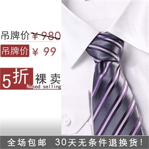 【nonbrand】高端100%桑蚕丝黑紫相间条纹领带29
