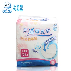 贝亲一次性防溢乳垫 贝亲QA19乳垫 贝亲乳垫72片装