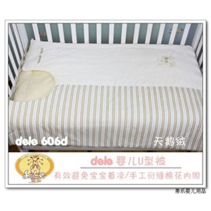 春季新品*蒂乐婴儿防踢被*天鹅绒护肩被/可拆洗棉花内胆 DL606D