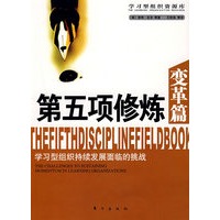 第五项修炼（变革篇）－学习型组织持续发展面临的挑战