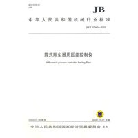 袋式除尘器用压差控制仪