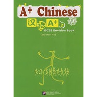 汉语A+ 下（含1CD＋答案）