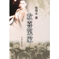 欢喜冤家