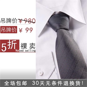 【nonbrand】高端100%桑蚕丝黑色暗条纹领带28
