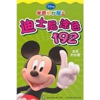 迪士尼涂色192系列（共四本）