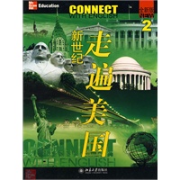 全新版新世纪走遍美国2.视频理解.会话练习.学习指导及光盘