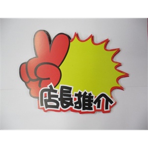 国旗 中国旗帜 旗帜 中国国旗手摇旗14*21