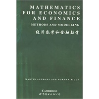 经济数学和金融数学（英文版）
