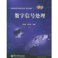 数字信号处理