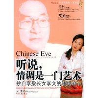 听说，情调是一门艺术：抄自李敖长女李文的随想笔记