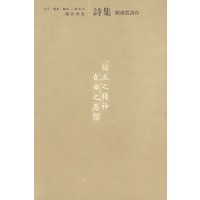 陈寅恪集：附唐篔诗存 (诗集)