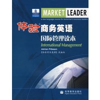 体验商务英语国际管理读本