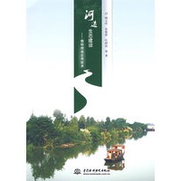 河道生态建设--植物措施应用技术