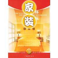 家装样板房--主人房·儿童房·客房·书房