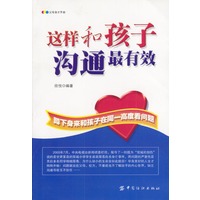 这样和孩子沟通最有效：蹲下身来和孩子在同一高度看问题