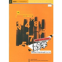 学识拓展：数学