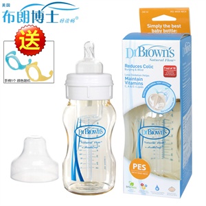 布朗博士 8安士/240ml PES宽口婴儿奶瓶BL461