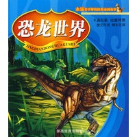 恐龙世界-永远看不够的经典动画故事